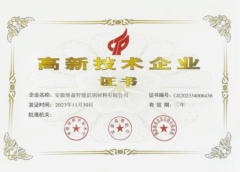 高企證書