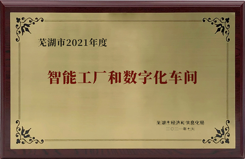 智能工廠和數字化車間